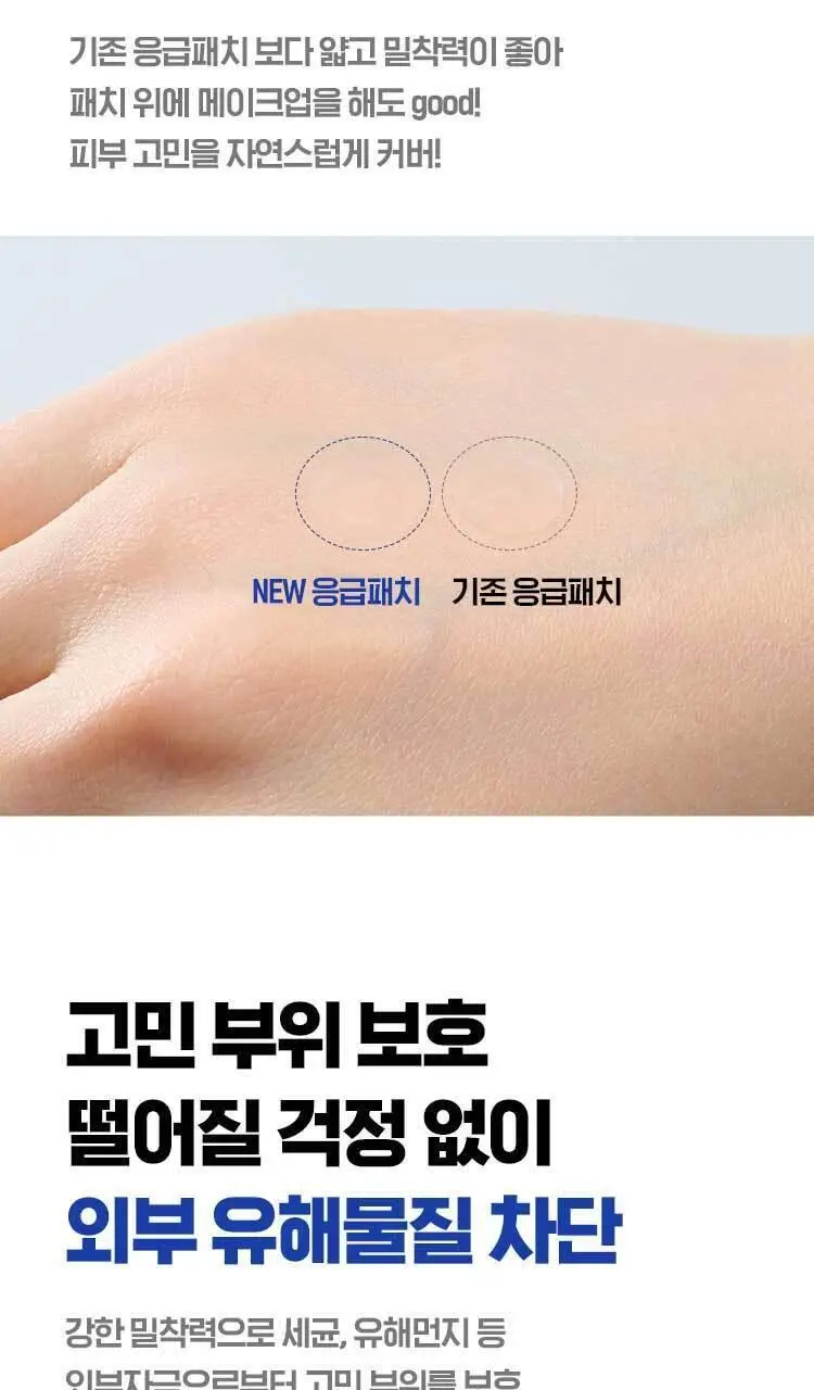 [트러블패치/기획] 아이소이 아크니 닥터 응급패치 60매&응급스팟 2ml 기획 상세페이지 6
